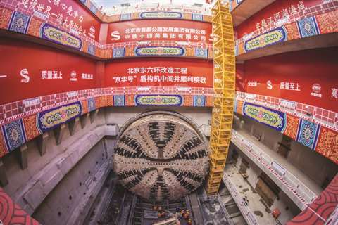 CRCHI’s TBM, ‘Jinghua’